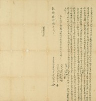 乾隆四十八年林誥立永杜盡根賣契藏品圖，第3張