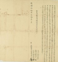 乾隆五十七年黃砂立杜賣盡根契藏品圖，第2張