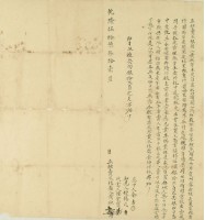 乾隆五十七年黃砂立杜賣盡根契藏品圖，第3張