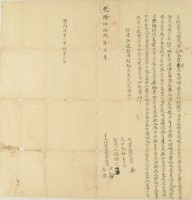 乾隆五十八年黃砂等二人立杜賣盡根契藏品圖，第1張