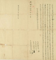 乾隆五十八年黃砂等二人立杜賣盡根契藏品圖，第2張