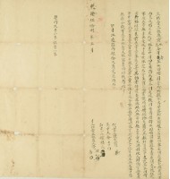 乾隆五十八年黃砂等二人立杜賣盡根契藏品圖，第3張