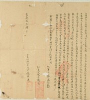 嘉慶四年林鑾等二人立招耕字藏品圖，第1張