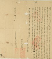 嘉慶四年林鑾等二人立招耕字藏品圖，第2張