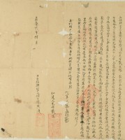 嘉慶四年林鑾等二人立招耕字藏品圖，第3張