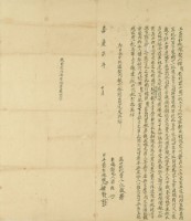 嘉慶七年鍾賢立賣杜絕根契藏品圖，第2張