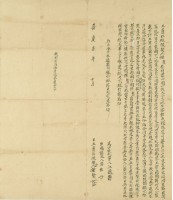 嘉慶七年鍾賢立賣杜絕根契藏品圖，第3張