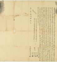 嘉慶十八年賴恩立典契字藏品圖，第2張