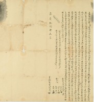 嘉慶十八年賴恩立典契字藏品圖，第3張