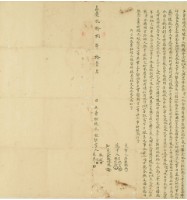 嘉慶二十二年林成等三人立賣杜絕盡根契字藏品圖，第2張