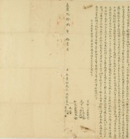 嘉慶二十二年林成等三人立賣杜絕盡根契字藏品圖，第3張