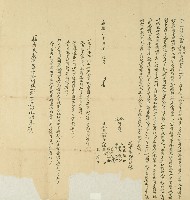 嘉慶二十四年九月林張氏子林水砂及媳許氏爭業重新分配家業所立合約藏品圖，第1張