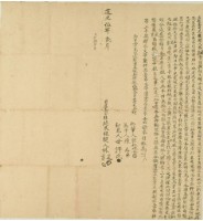 道光五年林選等二人立杜賣盡根契藏品圖，第1張