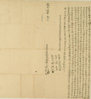 道光五年林選等二人立杜賣盡根契藏品圖，第3張