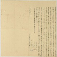 道光十三年張澤榮等二人仝立杜賣盡根契藏品圖，第1張
