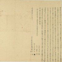 道光十三年張澤榮等二人仝立杜賣盡根契藏品圖，第2張