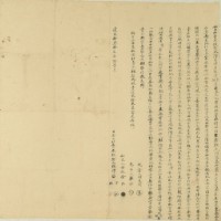 道光十三年張澤榮等二人仝立杜賣盡根契藏品圖，第3張