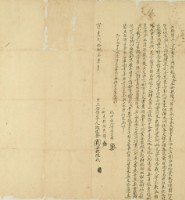 道光二十八年七月鯉魚頭保鯉魚尾庄張成金、陳氏胎借字藏品圖，第2張