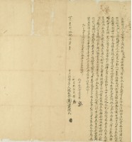 道光二十八年七月鯉魚頭保鯉魚尾庄張成金、陳氏胎借字藏品圖，第3張