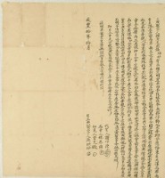 咸豐十年張烘爐立典契字藏品圖，第1張