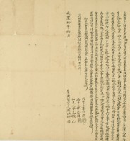 咸豐十年張烘爐立典契字藏品圖，第2張