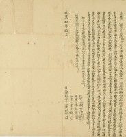 咸豐十年張烘爐立典契字藏品圖，第3張