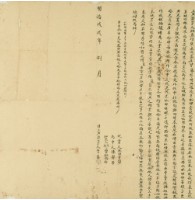 明治戊戌年曾籐立典契字藏品圖，第2張