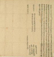 道光二年廖時嵩立典契字藏品圖，第3張
