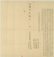 咸豐七年鐘氏等二人立賣杜盡契字藏品圖，第1張