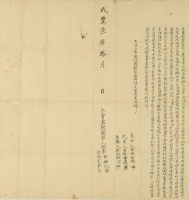 咸豐七年鐘氏等二人立賣杜盡契字藏品圖，第2張