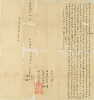 咸豐八年榮陶等五人立杜賣盡根田園屋地契藏品圖，第2張