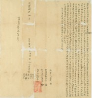 咸豐八年榮陶等五人立杜賣盡根田園屋地契藏品圖，第3張