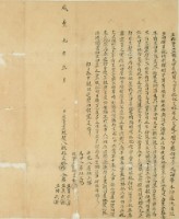 咸豐九年文裕等四人立杜賣盡根水田屋地契藏品圖，第2張