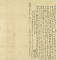 咸豐十一年天𤀫立典契字藏品圖，第3張