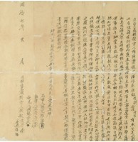 同治七年茂宗等二人立賣盡根契字藏品圖，第2張