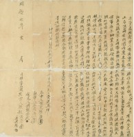 同治七年茂宗等二人立賣盡根契字藏品圖，第3張