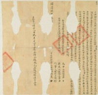同治九年湖萬立典契字藏品圖，第1張