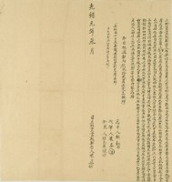 光緒元年朱正立杜賣盡根契字藏品圖，第2張