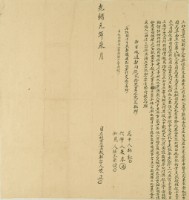 光緒元年朱正立杜賣盡根契字藏品圖，第3張