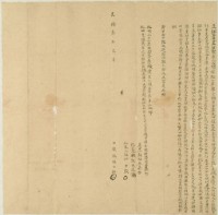 光緒三年廖士排立杜賣盡根契字藏品圖，第1張