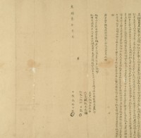 光緒三年廖士排立杜賣盡根契字藏品圖，第3張