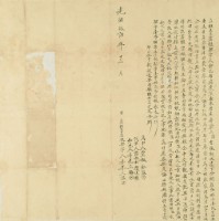 光緒十六年三隘立杜賣盡根契字藏品圖，第2張