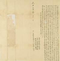 光緒十六年三隘立杜賣盡根契字藏品圖，第3張
