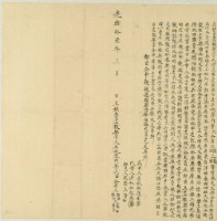 光緒十七年廖門李氏等五人立杜賣盡根契字藏品圖，第1張