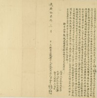 光緒十七年廖門李氏等五人立杜賣盡根契字藏品圖，第2張