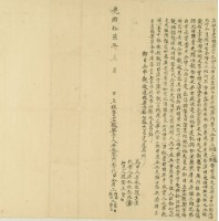 光緒十七年廖門李氏等五人立杜賣盡根契字藏品圖，第3張