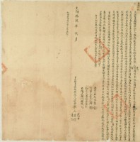 光緒十九年廖三克等三人立杜賣盡根契字藏品圖，第1張