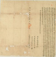 明治三十一年廖興復立轉典契字藏品圖，第1張