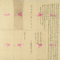 明治三十二年十月義崙仔庄背园二巷廖心伸胎借約字藏品圖，第3張