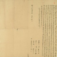 明治三十二年廖心伸立典契字藏品圖，第2張